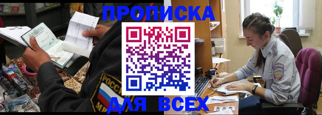 временная регистрация для всех в Юрьев-Польском